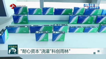 勇挑大梁 實干擔當——江蘇省戰(zhàn)略性新興產(chǎn)業(yè)基金集群累計投資項目超百個，新興能源技術(shù)研發(fā)成果顯著